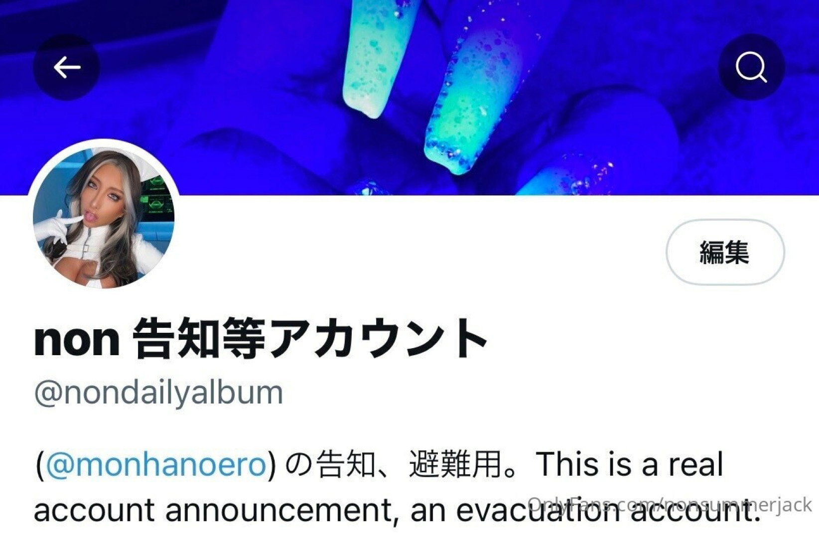 nonsummerjack
