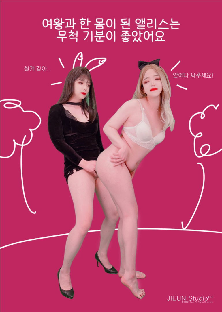 Jieun's leaked zone gemThe last of Jieun's secretsJieun's ultimate reveal